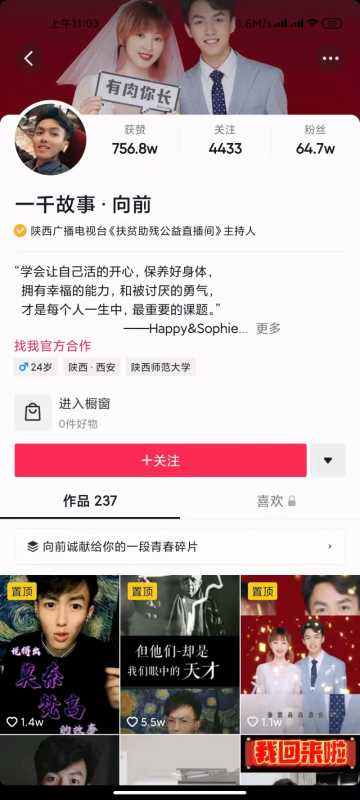 电商人必看书单:《视频号高阶运营》