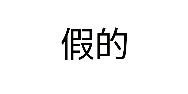 让网站排名高枕无忧的方法有哪些。