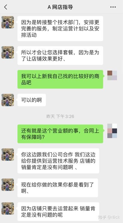 #销售技巧#营销运营