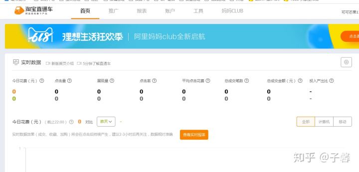 星图推广是什么意思（入驻星图的利与弊）