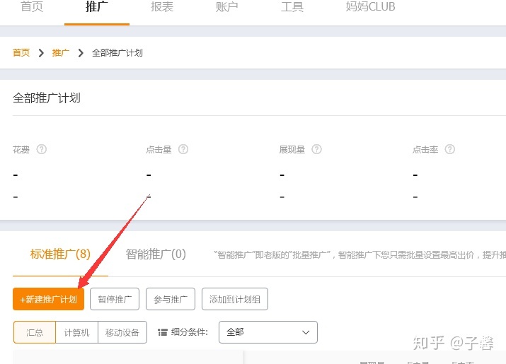 进入抖音星图好吗?要钱吗?