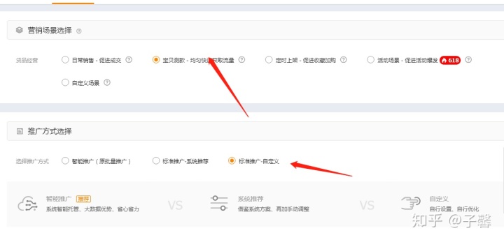 淘小铺掌柜怎么升级(如何入驻淘小铺)