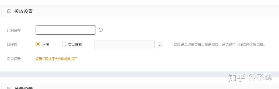 我们应该如何培养商业思维？