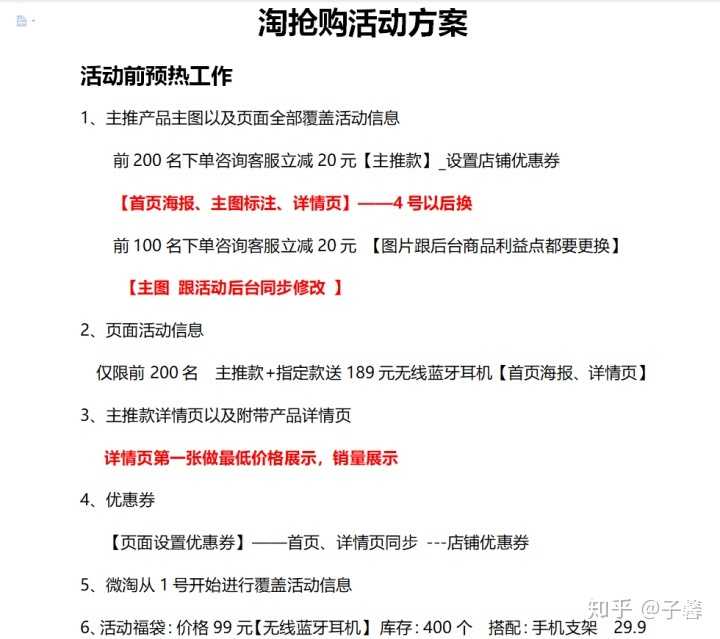 分析企业网站软文营销的细节问题。