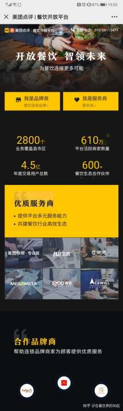 常用的Meta标签写法和作用。
