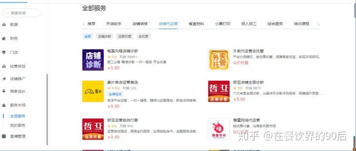 快手电商的进军节奏
