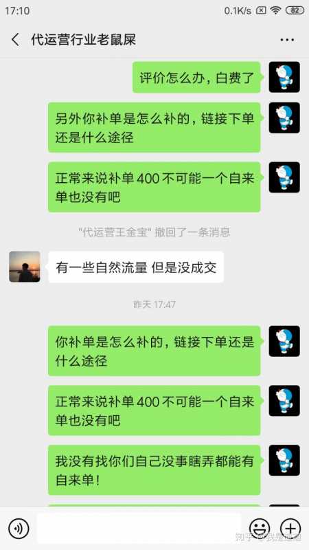 商业思维到底表现为什么?
