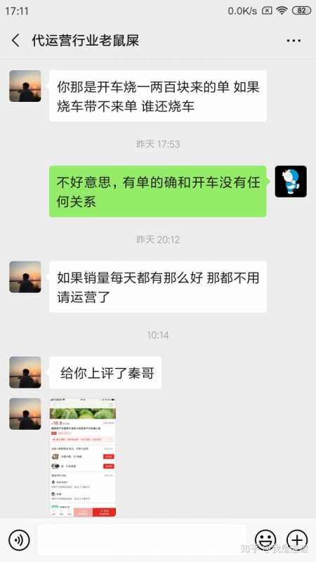 什么是财富