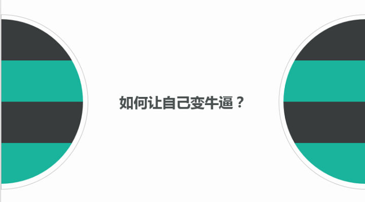 直通车测试人群需要多少个点击