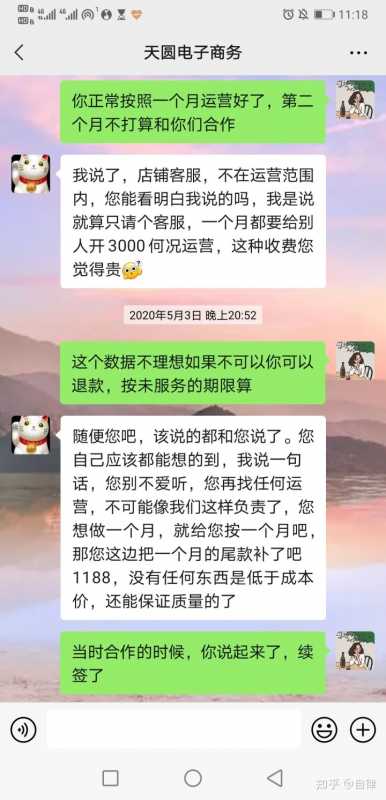 移动端流量大，SEO优化怎样做才有更好的展现。