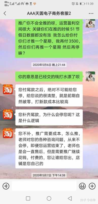 淘宝直播扣分对流量有影响吗?如何处理?