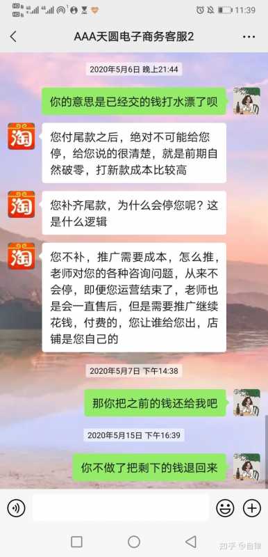 淘宝店铺保证金在哪交(淘宝店铺保证金在哪里交)