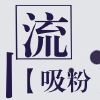 快手服装广告怎么做推广?效果好吗?