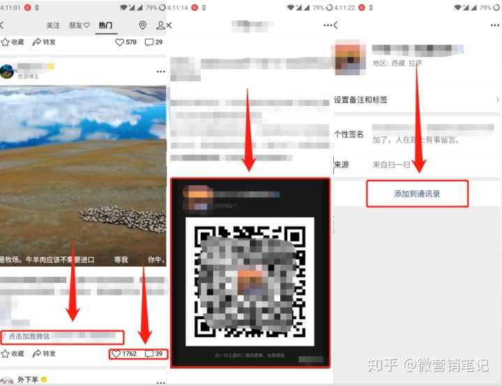 疯传：6个营销策略，帮你改变思维，提升产品竞争力、市场占有率