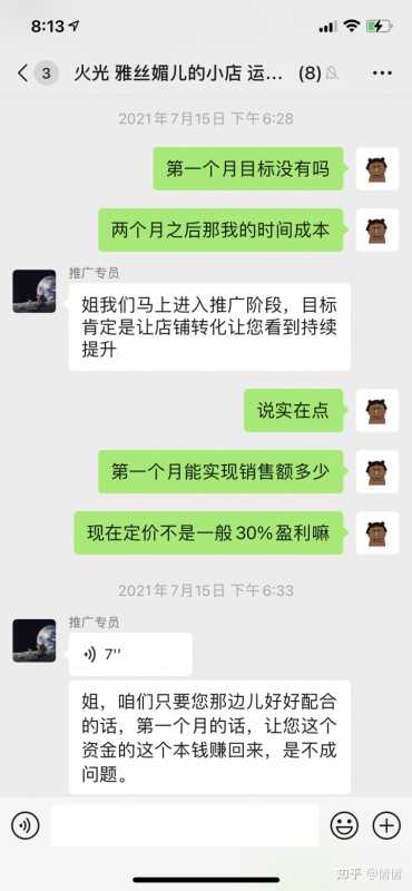 淘宝店铺有多少层级(淘宝店的层级怎么划分)