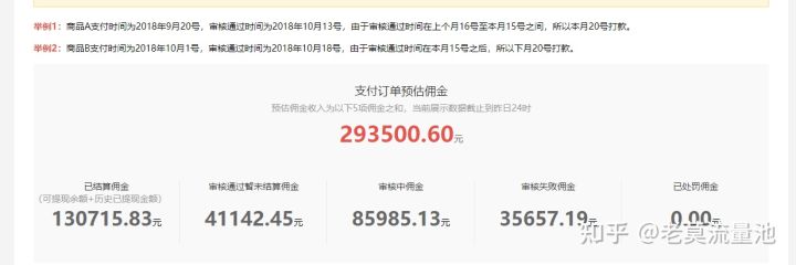 淘宝直通车退款成功退到哪里(直通车退款在哪里)