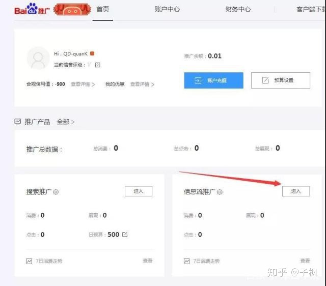 营销案例分享【好利来×哈利波特】