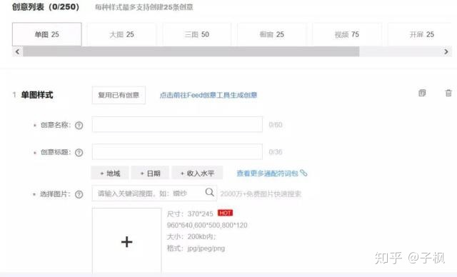 直通车推广的好处是什么(什么是直通车推广?)