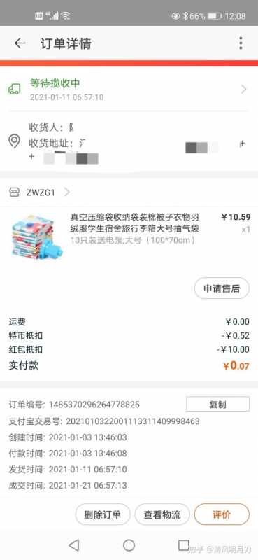 超级推荐流量精准吗