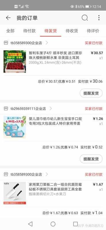 关于快手极速版地推