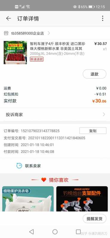 Bilibili