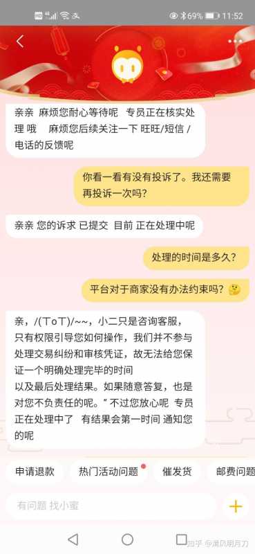 淘宝88vip会员可以退吗(淘宝88vip可以退款吗)
