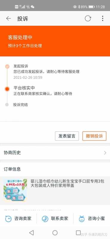 淘宝直通车竞价排名规则是什么(淘宝直通车竞争度什么意思)