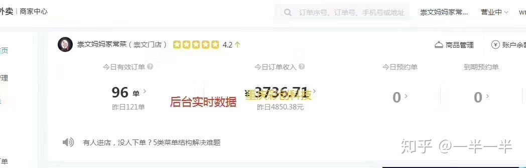 刘志永:事件营销经典案例,初中小伙卖膏药狂赚10亿