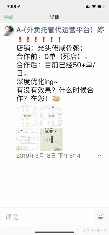 对财富的认识?