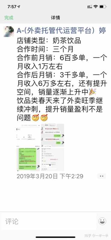 SEO公司:如何写好SEO文章。