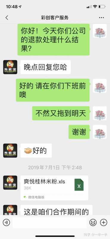 公众号搜一搜霸屏引流方法之一：微信公众号排名优化
