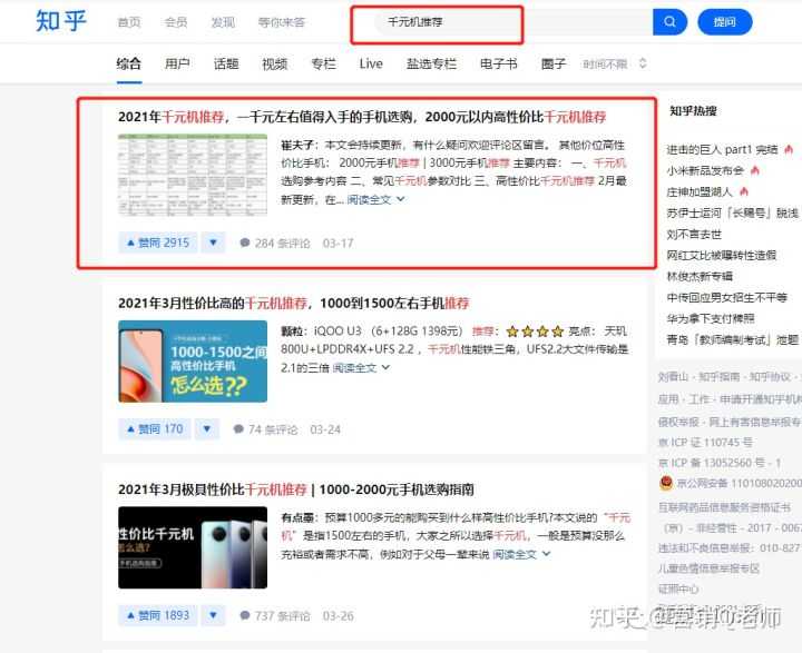 小白怎么通过金牛广告来撬动快手自然流量