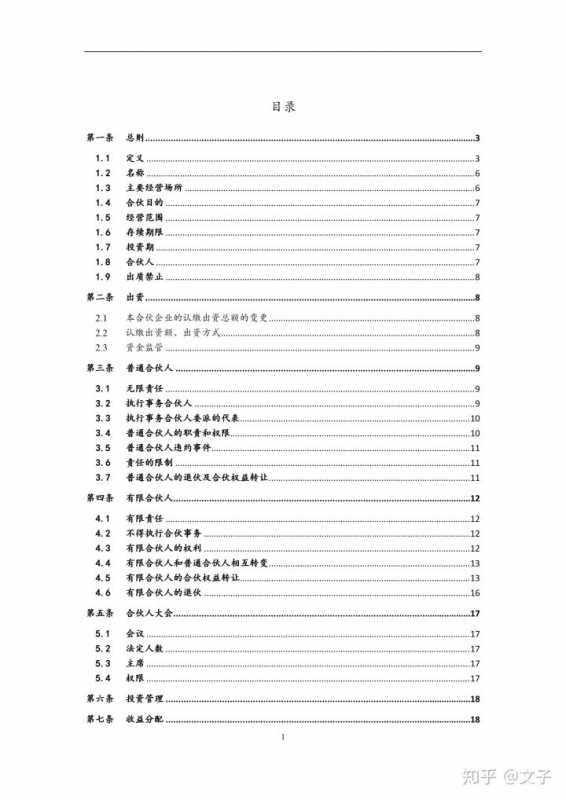 什么是无线传感器网络（关于无线传感器网络技术应用）