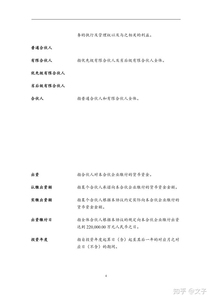 普通人如何获得财富？