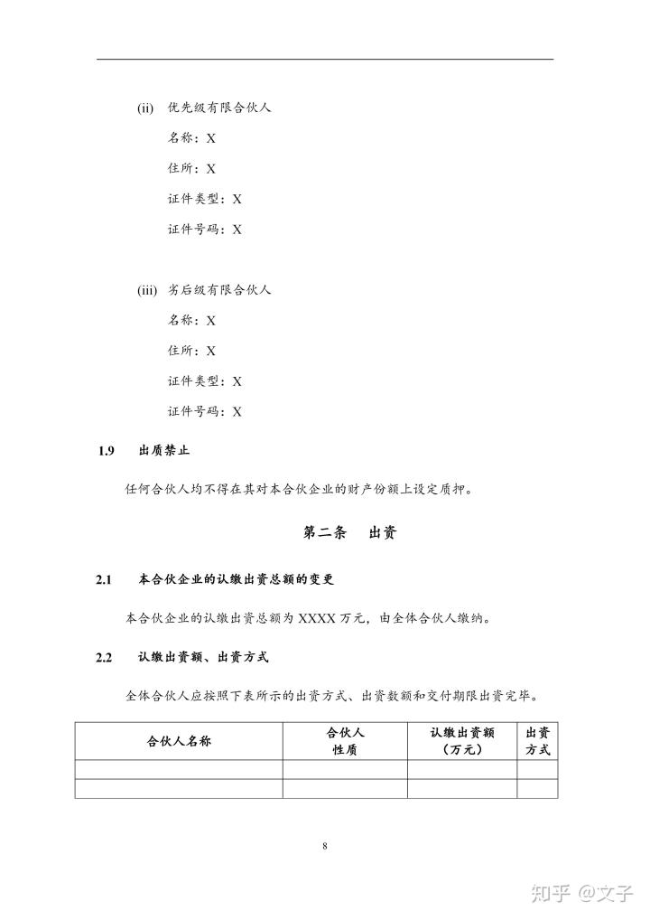 病毒营销的经典案例