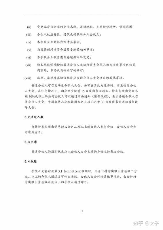 建业集团:万达商管将负责建业地产全部商业项目运营