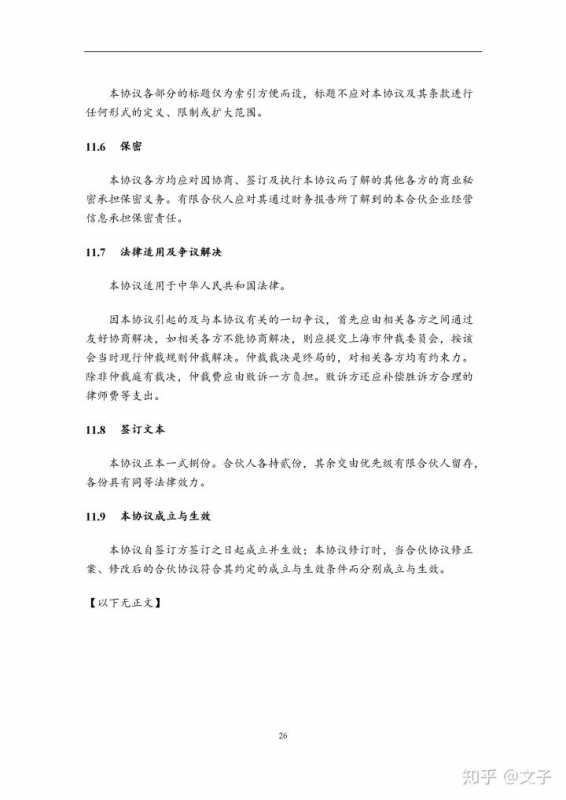 《财富》世界500强排行榜：5家中国房企上榜