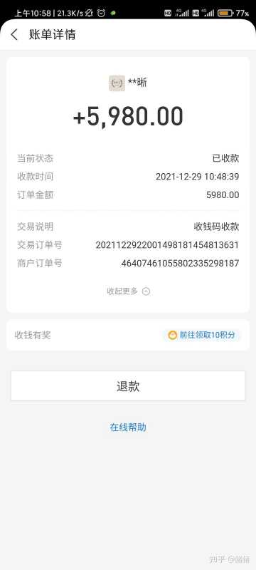 外贸网络营销推广技巧+案例