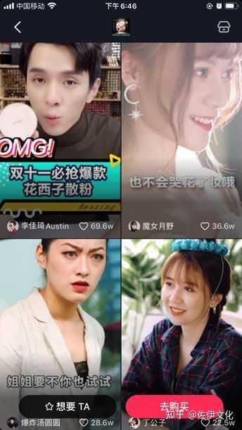 抖音流量包月怎么办理