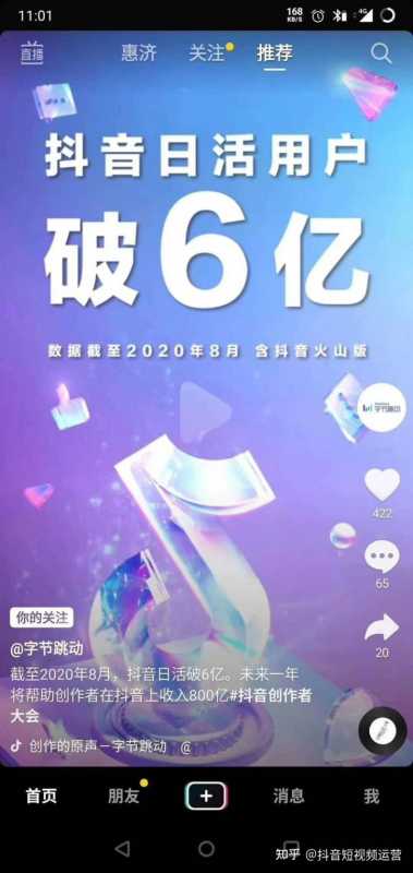 抖音快手哪个直播人气高