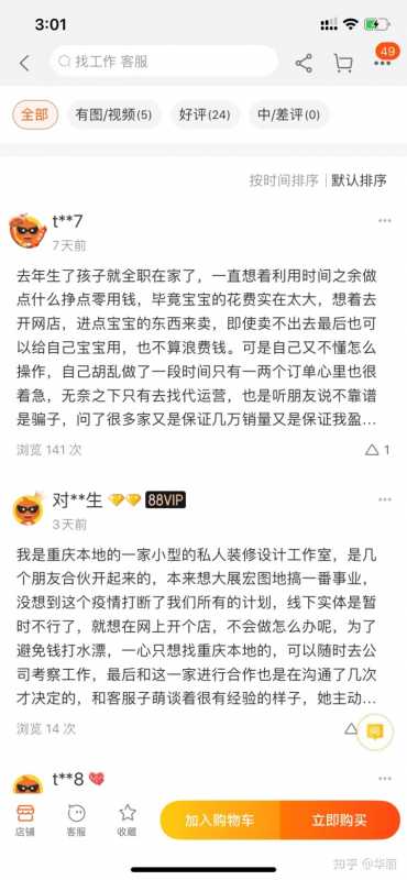淘宝直通车怎么刷点击率(淘宝直通车怎么降低平均点击花费)