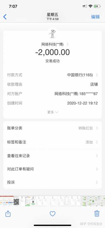 啥事富人思维? 值得一看