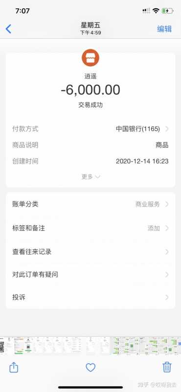 一个人的底层逻辑有多强 能力就有多强