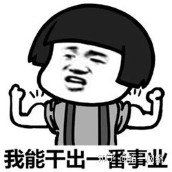 提升权重20个小技巧