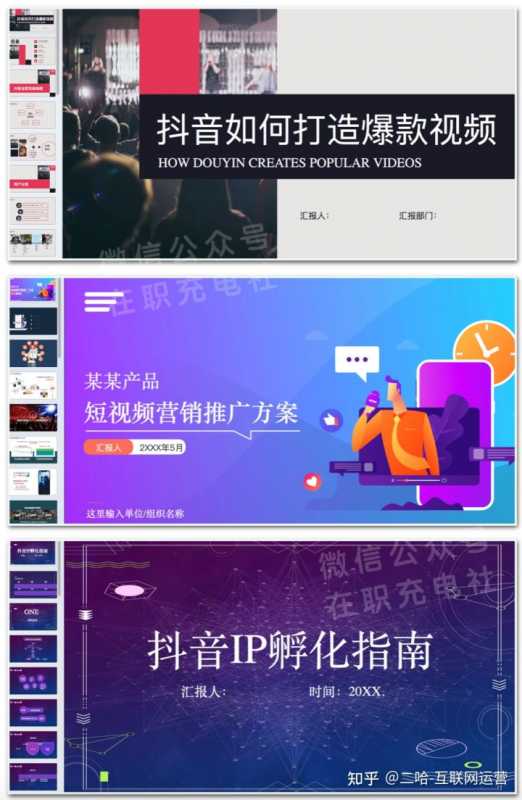 抖音电商的五大趋势_如何做好抖音电商 抖音电商的五大趋势_如何做好抖音电商
