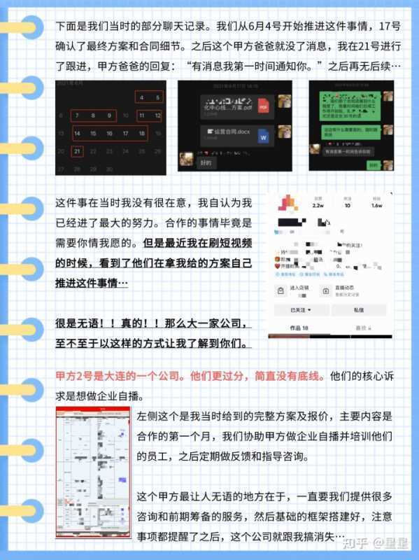 如何成为百度竞价推广营销大神？