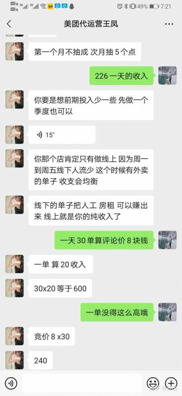 拼多多改销量方法是真的吗(拼多多改销量改多少合适)