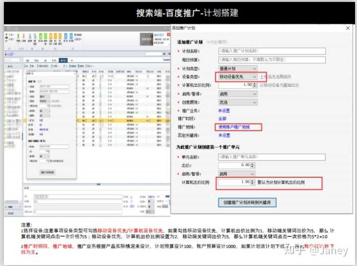 曼果教育:淘宝新手卖家怎么做好淘宝运营