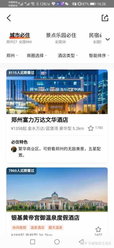 微信的视频号如何去运营？