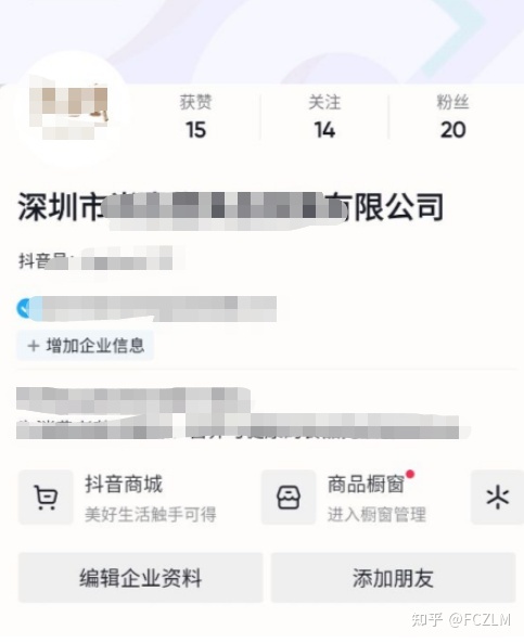 《梁老师说》 第十二期 全渠道获客、采集、触达